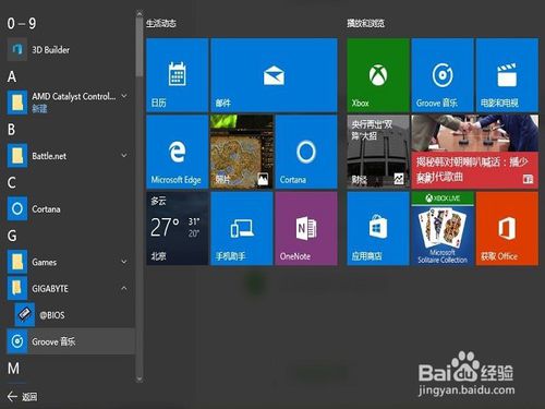 小编告诉你如何升级bios