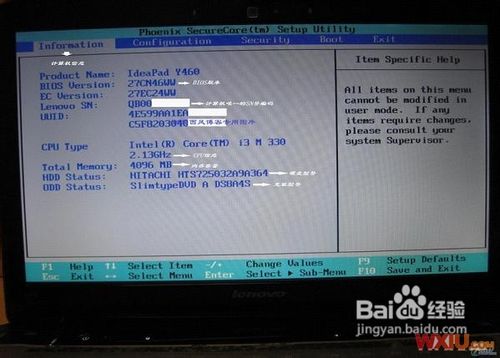 bios设置图解教程