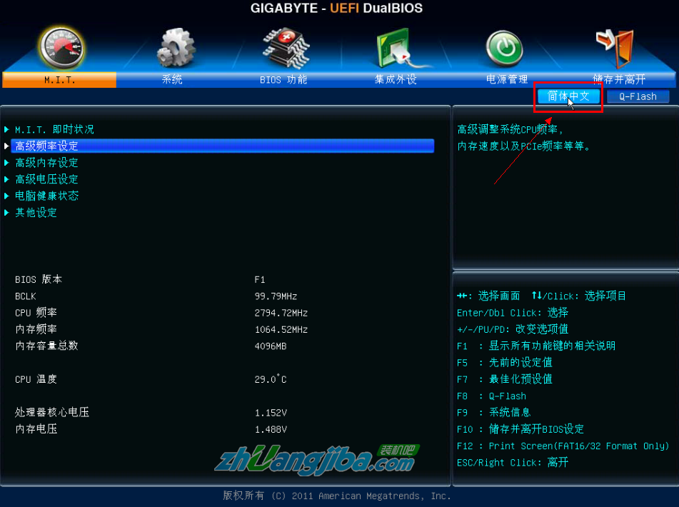技嘉主板bios设置u盘启动方法详解