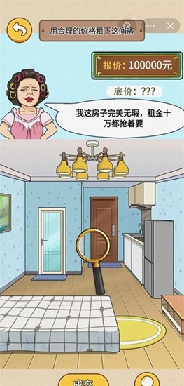 一代沙雕下载