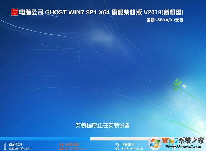 电脑公司GHOST WIN7 64位旗舰版中文版_电脑公司GHOST WIN7 64位旗舰版家庭版