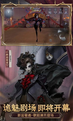 第五人格安卓下载网易版