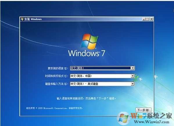 Windows7 SP1旗舰版64位官方ISO镜像中文版完整版_Windows7 SP1旗舰版64位官方ISO镜像最新版本下载