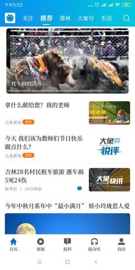 大象助农团app官方最新版