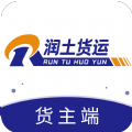 润土货运货主端安卓版下载安装