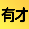 有才财最新安卓下载