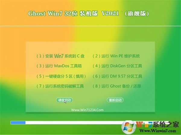 绿茶系统GHOST Win7 32位旗舰版经典装机盘中文正式版_绿茶系统GHOST Win7 32位...