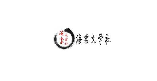海棠文学小说网站入口2023