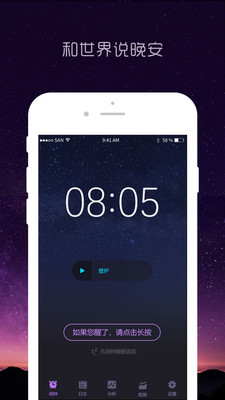 熊猫睡眠app2020官方最新版