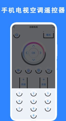 手机电视空调遥控器安卓版app