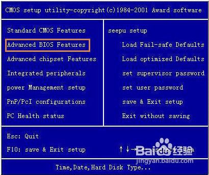 大神教你们如何设置光盘启动