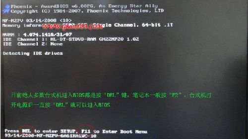 bios怎么设置光驱启动