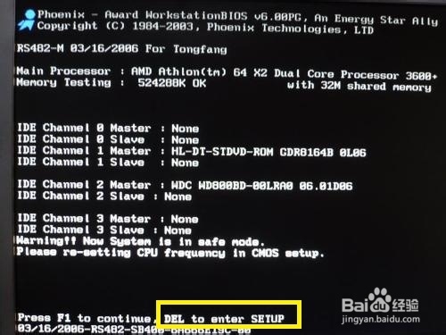 光驱启动设置方法
