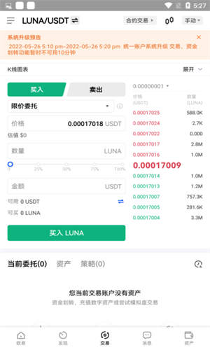 luna币交易app最新版2023安卓版