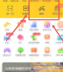 美团单车app官网手机版