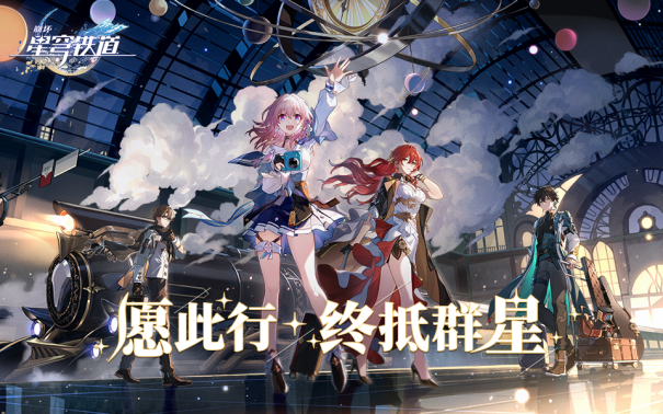 《崩坏星穹铁道》磐岩镇捉迷藏任务完成攻略