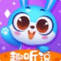 趣听说英语app安卓版下载