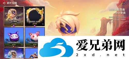 金铲铲之战神龙降世多少钱能出