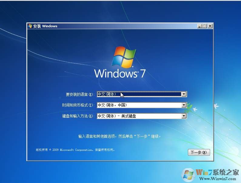 微软官方原版Win7 64位旗舰版优化版简体中文版下载_微软官方原版Win7 64位旗舰版优化版下载最新版