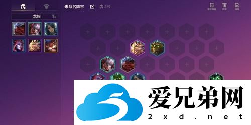 金铲铲之战英雄黎明龙族九五的阵容该怎么搭配比较好？英雄黎明龙族九五的阵容搭配技巧