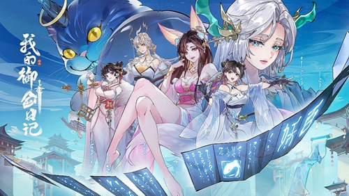 《我的御剑日记》饕餮阵容怎么搭配