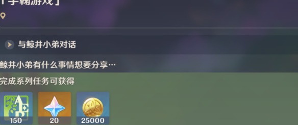 原神鲸井御殿流手鞠术成就玩法 鲸井御殿流手鞠术成就达成方法[附图]