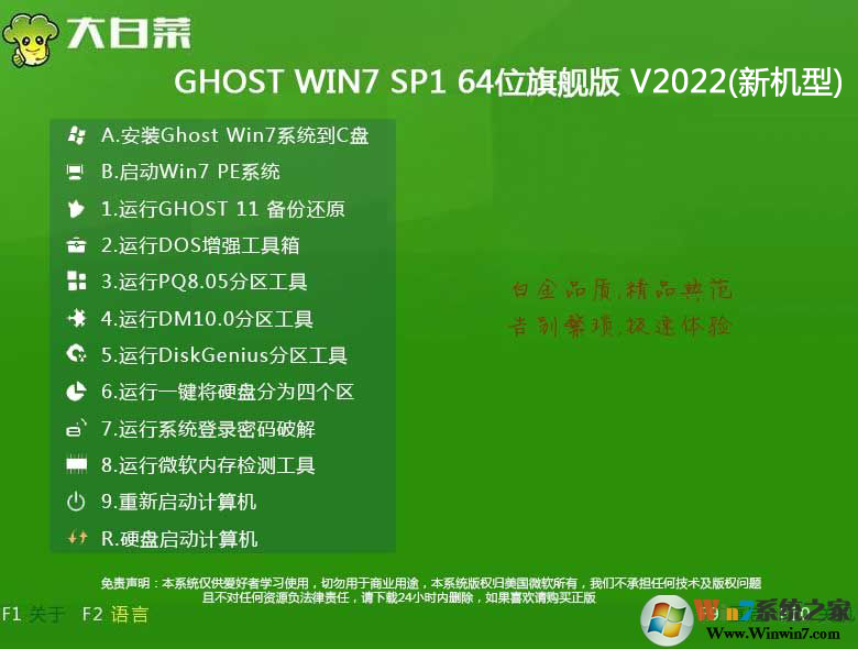 Win7 X64 ISO官方高速版系统下载中文版完整版_Win7 X64 ISO官方高速版系统家庭版下载
