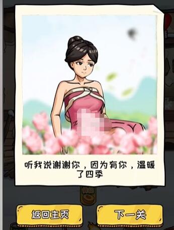 《看你怎么秀》美女与蛇解谜攻略