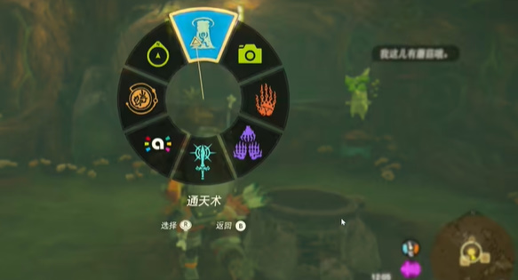 塞尔达纳传说末敏的寻宝游戏任务怎么做