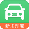 学车宝典下载安装安卓版本