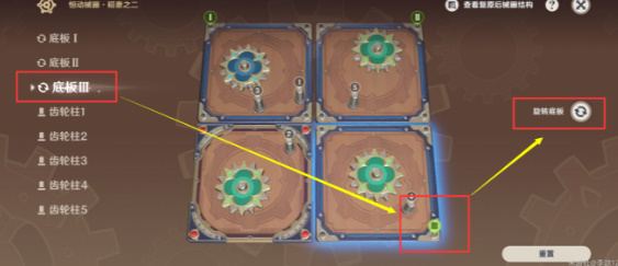 原神恒动械画稻妻之二攻略