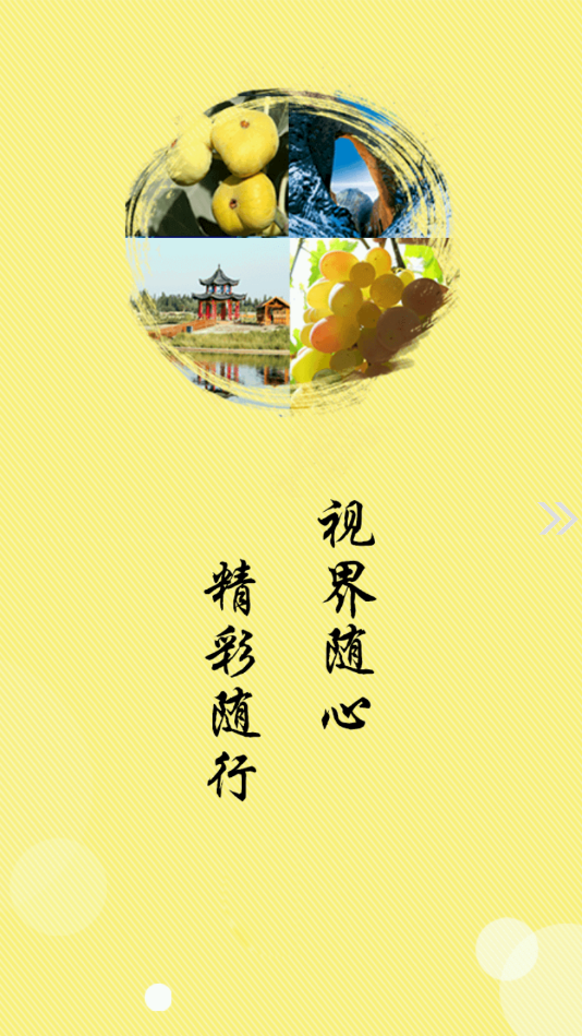 阿图什好地方-插图1