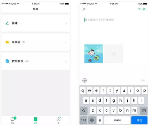 订阅号助手app