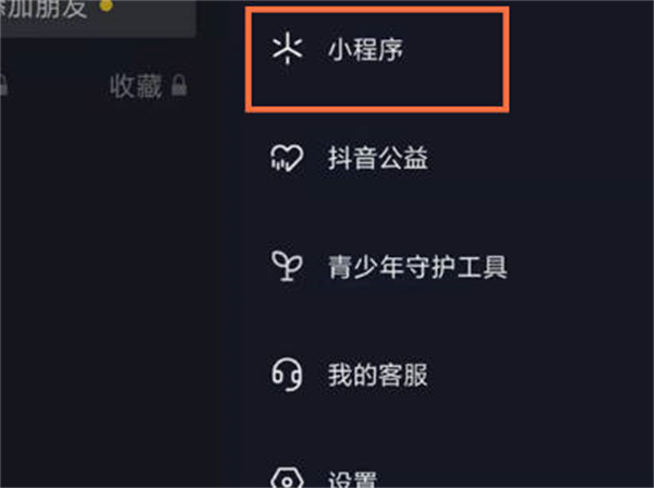 抖音怎么看注册时间