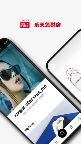 乐天免税店2023最新版