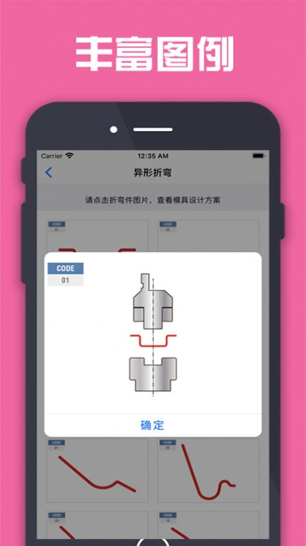 折弯计算器-插图1