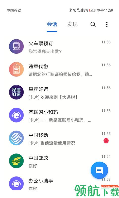 中国移动5g消息app