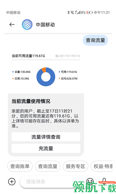 中国移动5g消息app