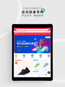 咕咚运动苹果修改器