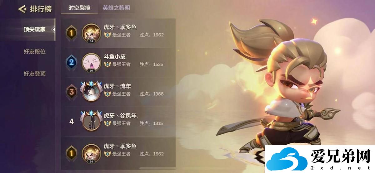 金铲铲之战爆杀流韦鲁斯你想玩吗 爆杀流韦鲁斯前期怎么选