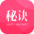 肌肤秘诀最新安卓2023下载