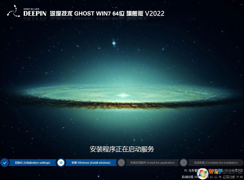 深度技术Ghost Win7 SP1 64位官方旗舰版系统下载中文正式版