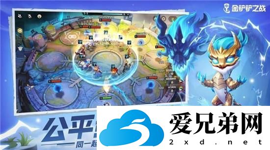 金铲铲之战s8赛季更新内容一览