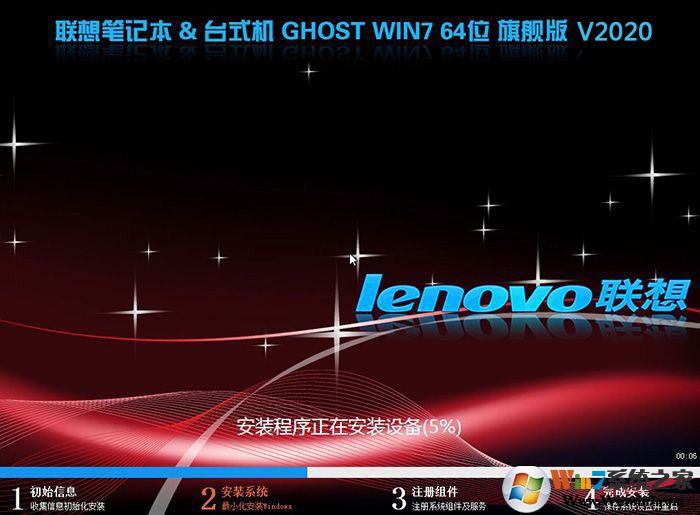 lenovo oem Win7旗舰版64位ISO V2023中文正式版_lenovo oem Win7旗舰版64位ISO V2023最新版本下载