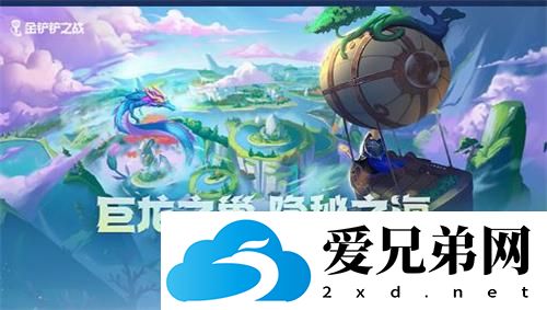 金铲铲之战安卓怎么转苹果区