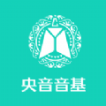 央音音基考试客户端安卓2023下载安装