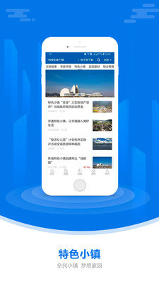 中国房地产报最新下载安卓版