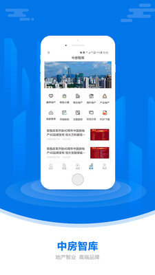 中国房地产报最新下载安卓版