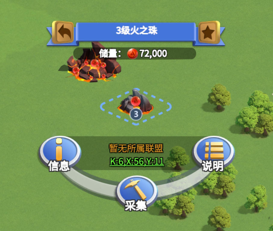 《指尖领主》采集玩法介绍