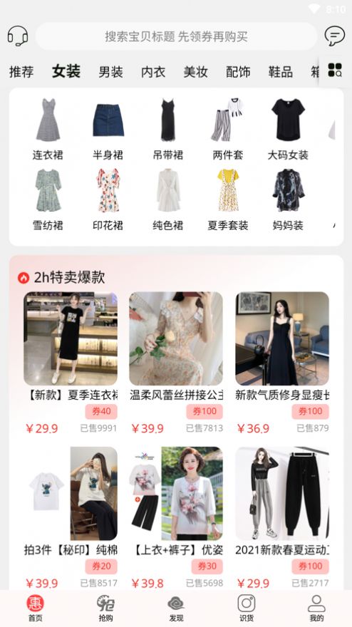 手淘惠省-插图1